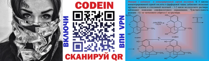 Кодеиновый сироп Lean Purple Drank это как зайти Тюкалинск
