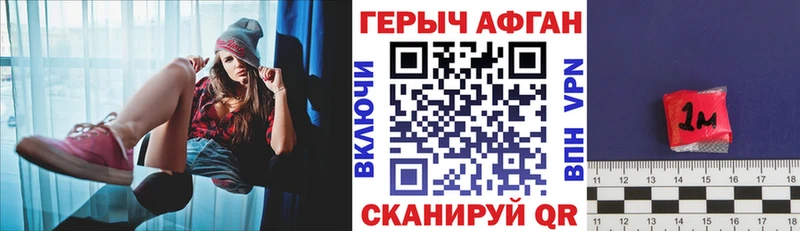 Героин афганец Тюкалинск