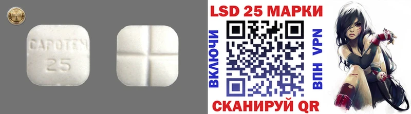 LSD-25 экстази кислота  kraken онион  Тюкалинск  купить наркотик 
