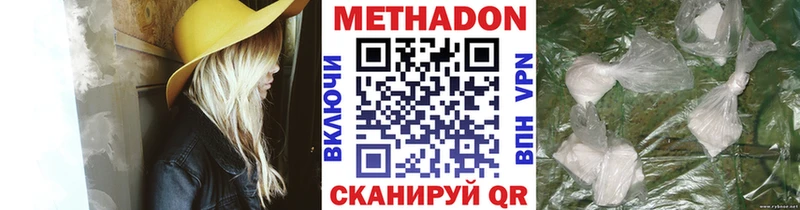 МЕТАДОН кристалл  купить закладку  Тюкалинск 